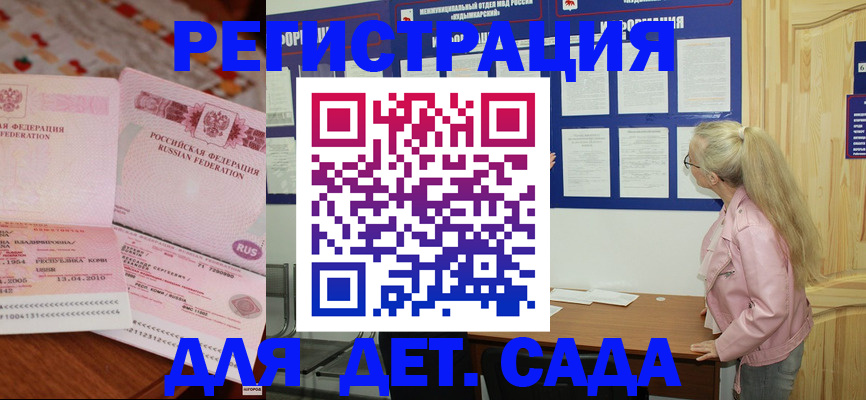 прописка законно в Владимирской области