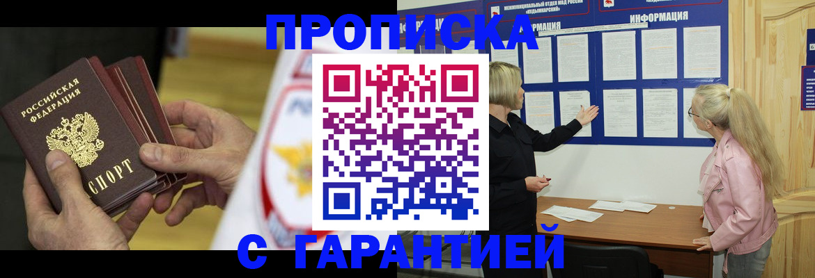 прописка иностранных граждан в Владимирской области
