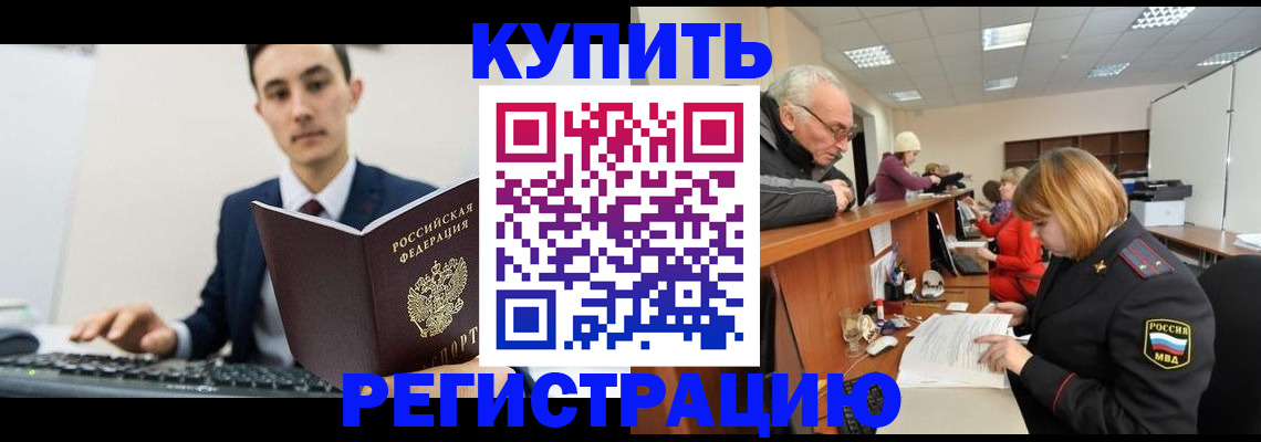 прописка иностранных граждан в Владимирской области