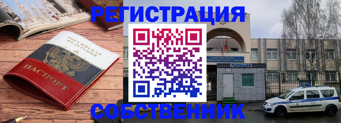 прописка паспорт в Владимирской области