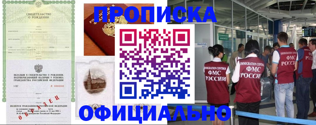 прописка гарантия в Владимирской области